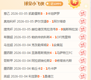 梅西俱樂部,生涯首次被,出示紅牌,雷速比分网,体育赛事比分,足球篮球赛事比分,赛事数据平台,体育赛事资讯