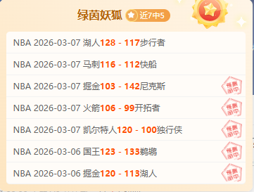 莱奥助,米兰客场险,胜科莫,雷速比分网,体育赛事比分,足球篮球赛事比分,赛事数据平台,体育赛事资讯