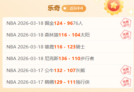 周四,欧罗巴分析,塞尔塔对阵,雷速比分网,体育赛事比分,足球篮球赛事比分,赛事数据平台,体育赛事资讯