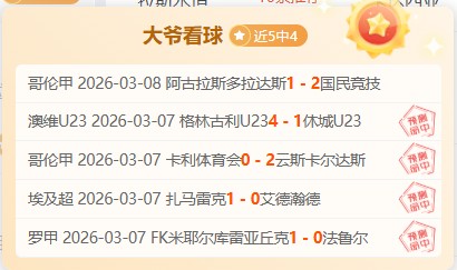 澳超墨尔本,城惠灵顿凤,凰对决,雷速比分网,体育赛事比分,足球篮球赛事比分,赛事数据平台,体育赛事资讯