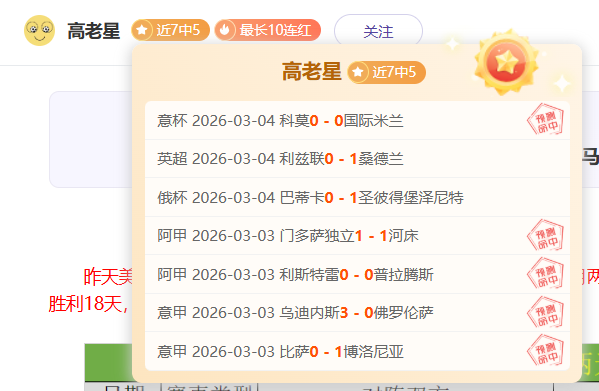 周六,德甲预测,基尔对阵勒,雷速比分网,体育赛事比分,足球篮球赛事比分,赛事数据平台,体育赛事资讯