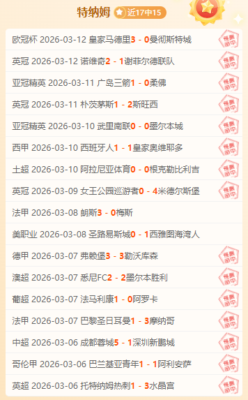 亚冠分析,武里南对战,墨尔本城专,雷速比分网,体育赛事比分,足球篮球赛事比分,赛事数据平台,体育赛事资讯