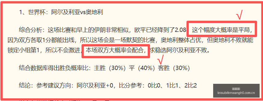 最新,鹿岛鹿角,连胜挑战,雷速比分网,体育赛事比分,足球篮球赛事比分,赛事数据平台,体育赛事资讯