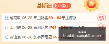 最新,鹿岛鹿角,连胜挑战,雷速比分网,体育赛事比分,足球篮球赛事比分,赛事数据平台,体育赛事资讯